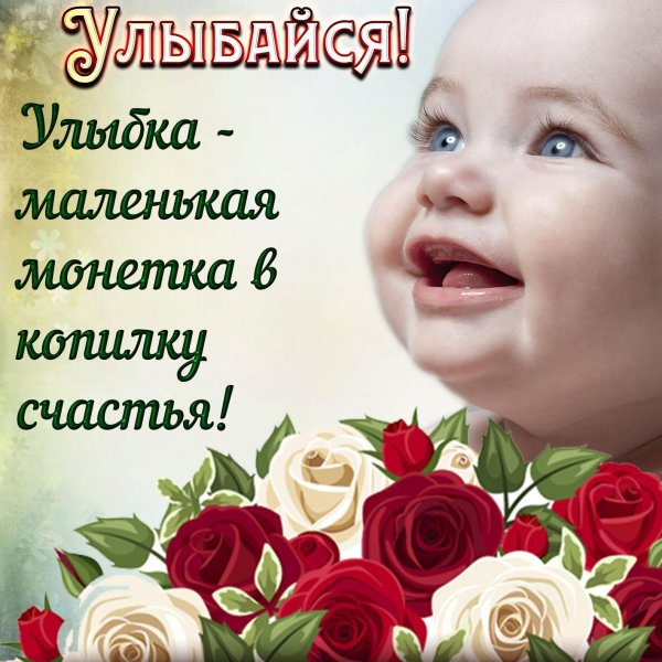 улыбка счастье