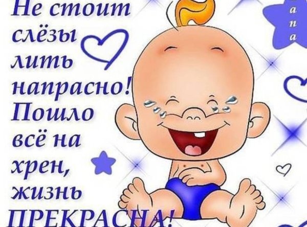 счастье это