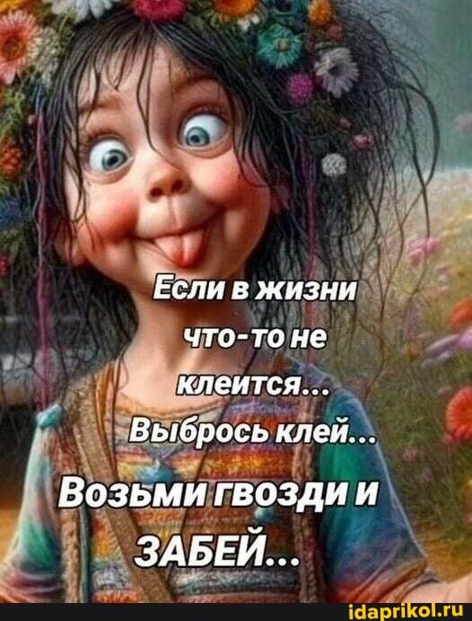 счастье это