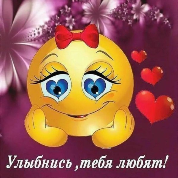 красивые смайлики