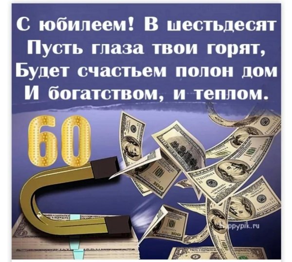55 лет мужчине