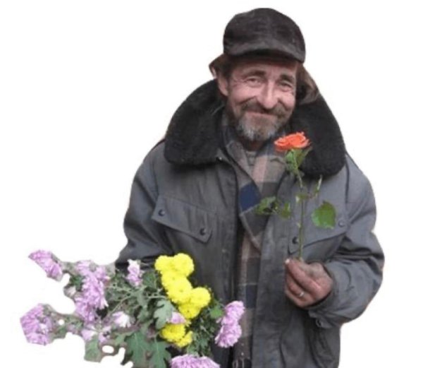 с днем рождения от бомжа