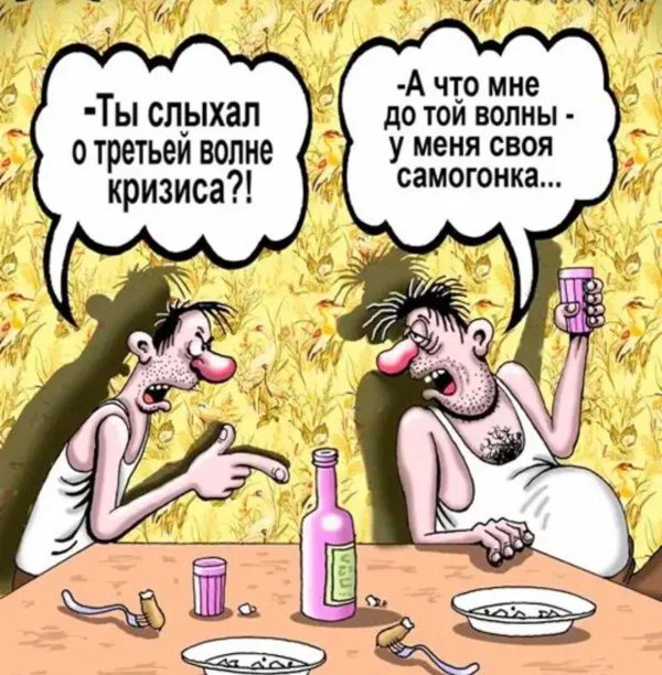 анекдоты карикатуры