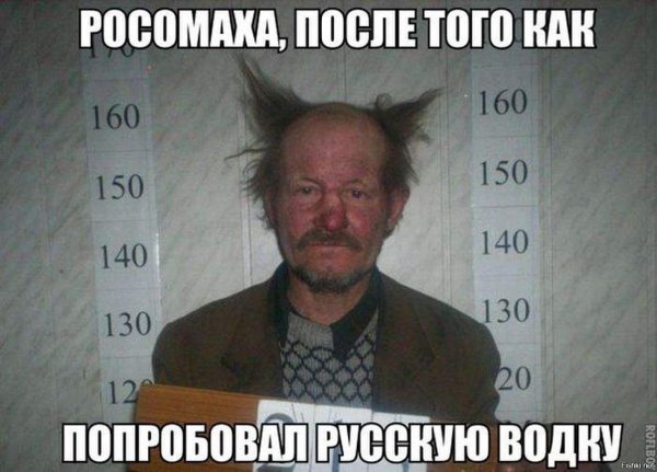 росомаха уже не тот демотиватор