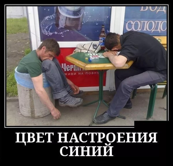 цвет настроения синий