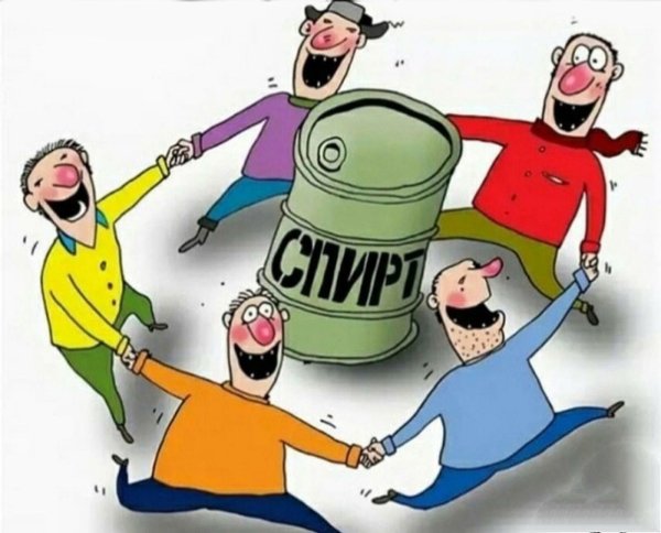 день спирта