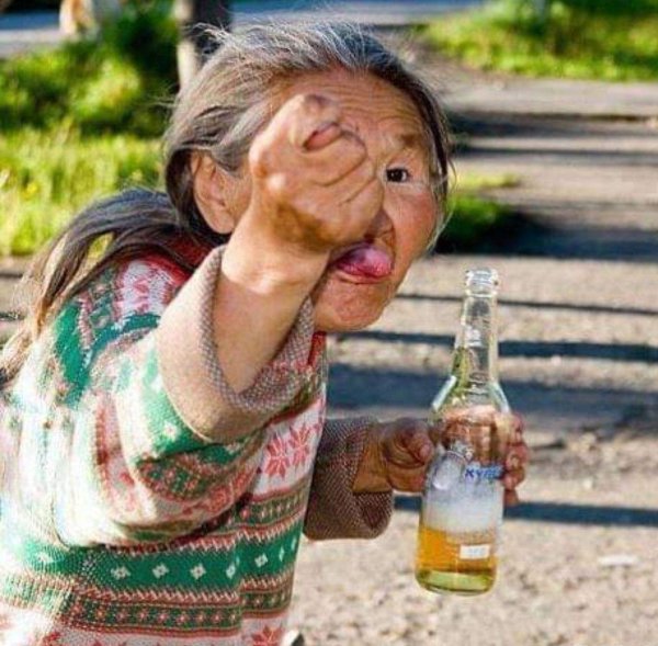 старая алкашка