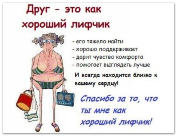 Для друга от девушки