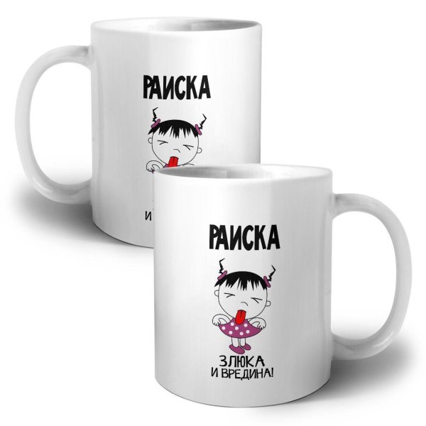 кружка вредина