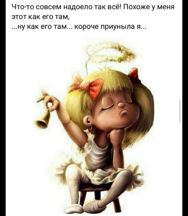 бывший ангел