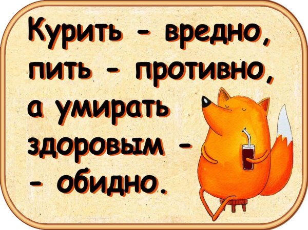 курение убивает