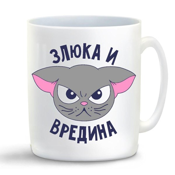 маленькая вредина