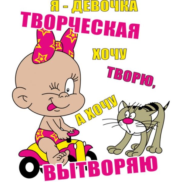 мультяшный карапуз