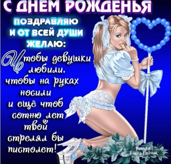 поздравление с день рождения мужчине