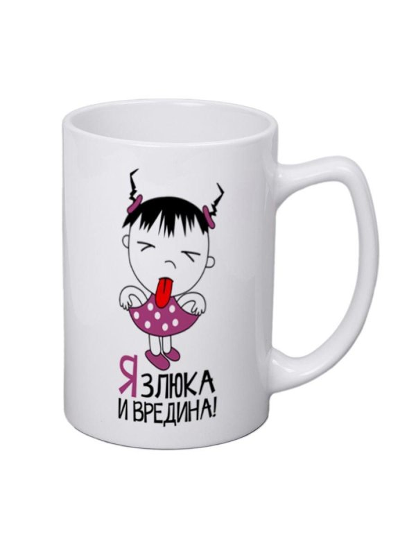 злюка кружка