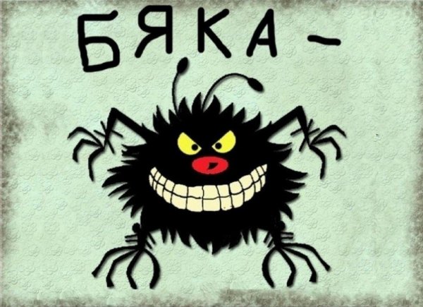 что такое бабайка