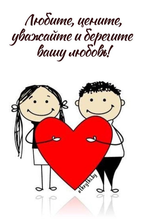 влюбленные человечки