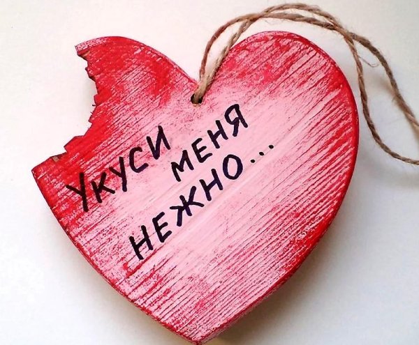 сердечки для любимой