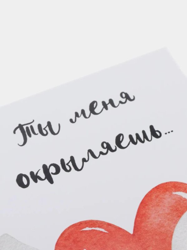 люблю тебя открытка