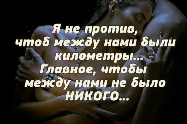 между нами километры