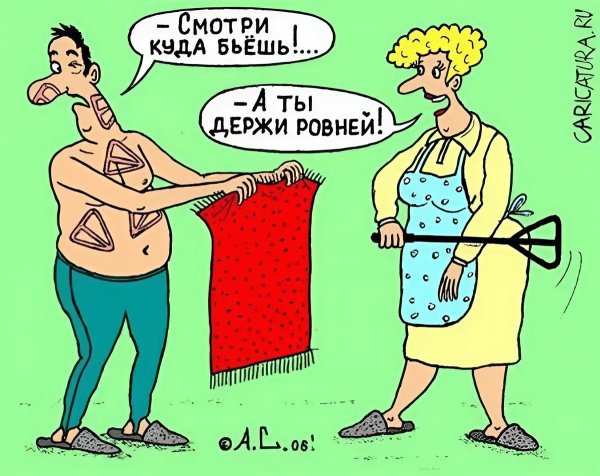 карикатура смешная