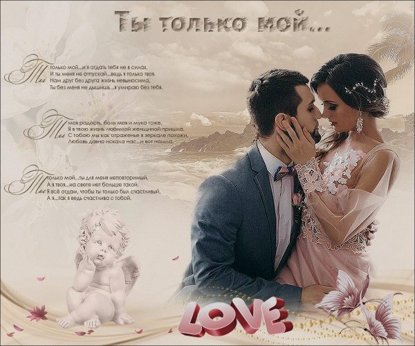 судьба подарила мне тебя