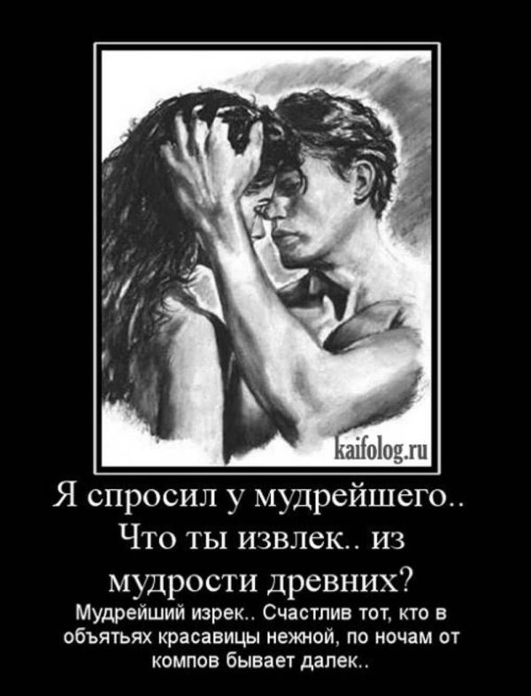 мужчина и женщина юмор