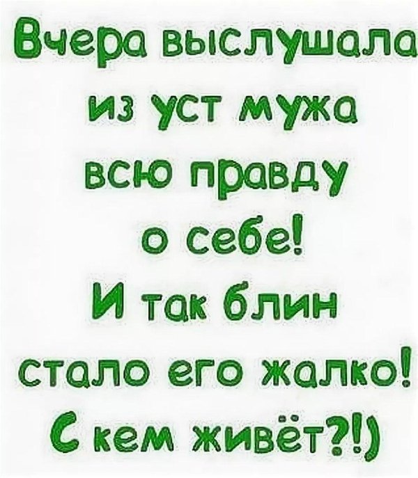 Про любовь к мужчине