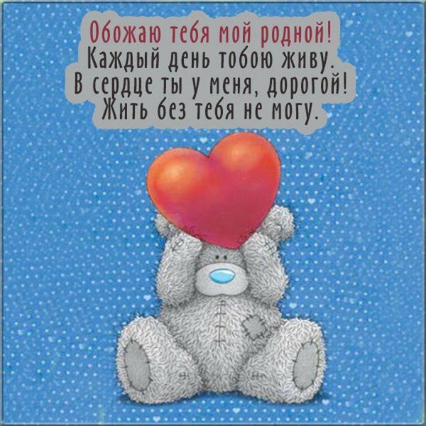 прикольные открытки для любимого мужчины