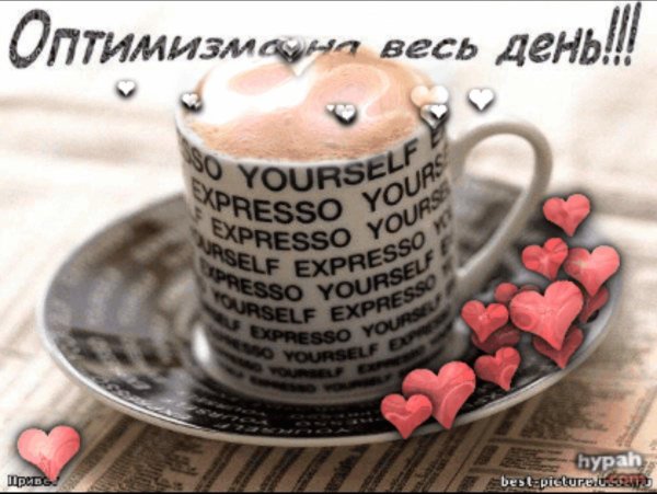 Хорошего дня мужчине любимому