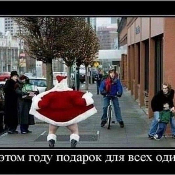 смешной дед мороз