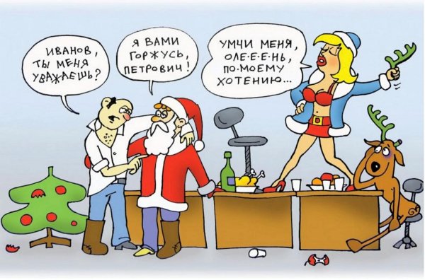 шутки про корпоратив