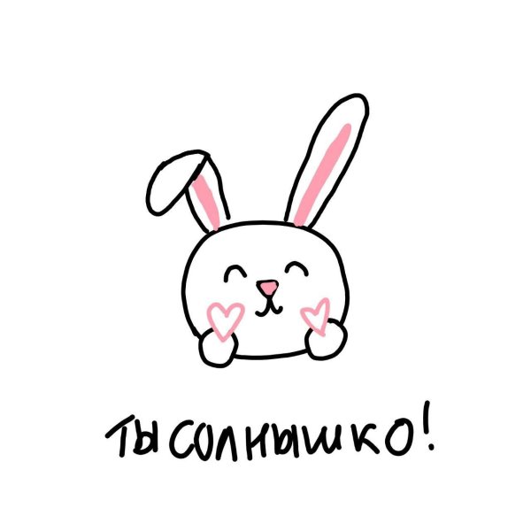 И милые для девушки