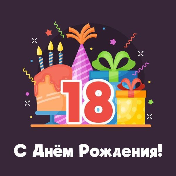 На 20 летие девушке