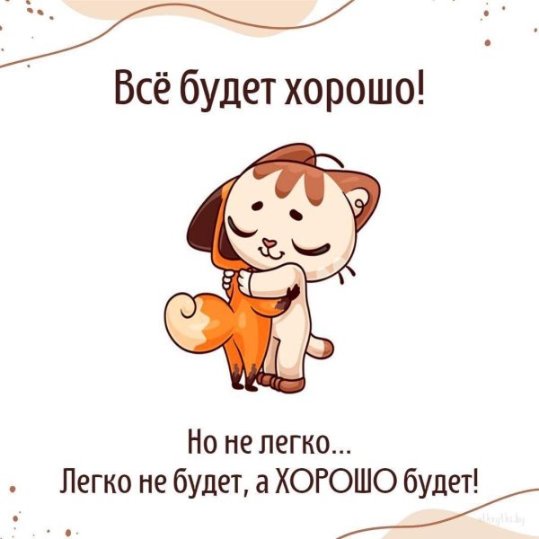 Для девушки не грусти