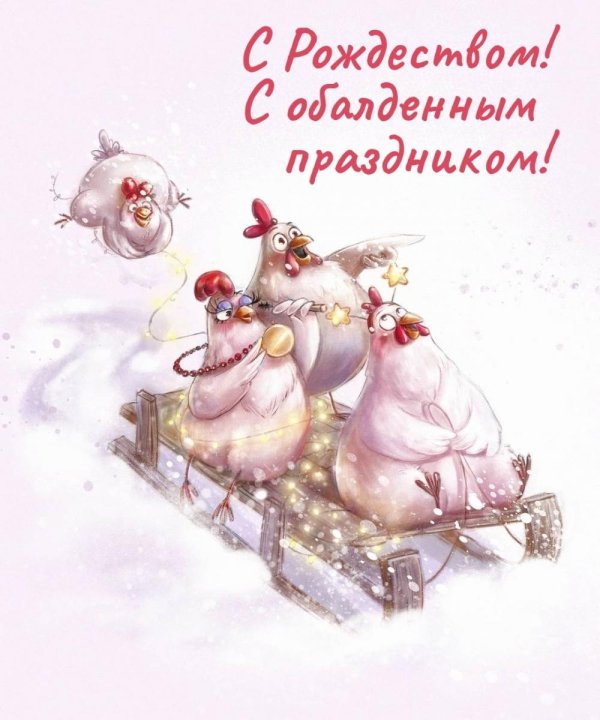 рождественские иллюстрации