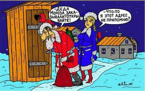 карикатуры про новый год