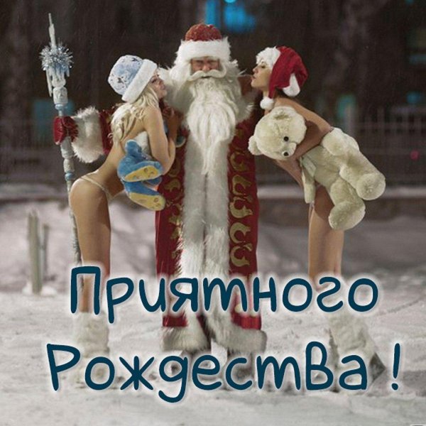 дед мороз обнимает снегурочку