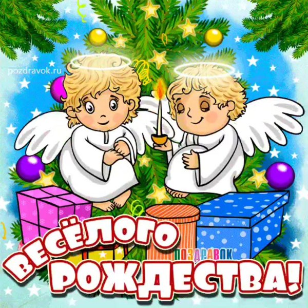 с рождества христова