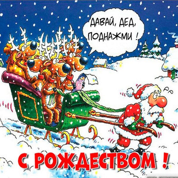 веселого рождества