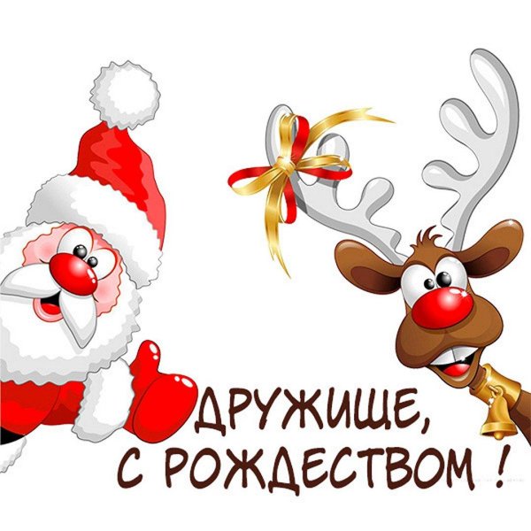 новогодний персонаж