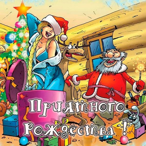 веселые рождественские открытк