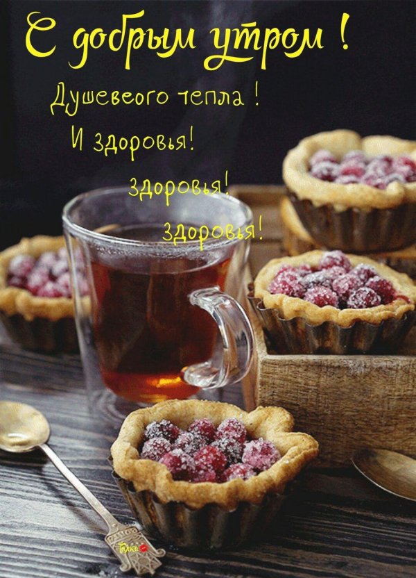 Приятного чаепития для мужчины