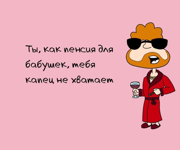 фразы смешные