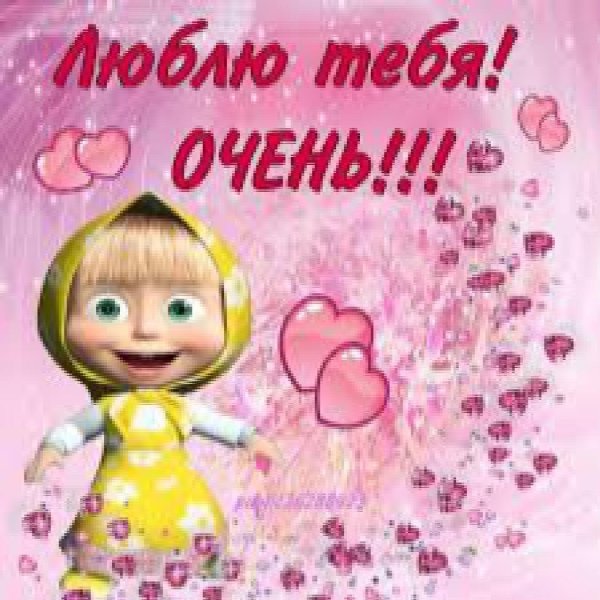 надпись маша и медведь