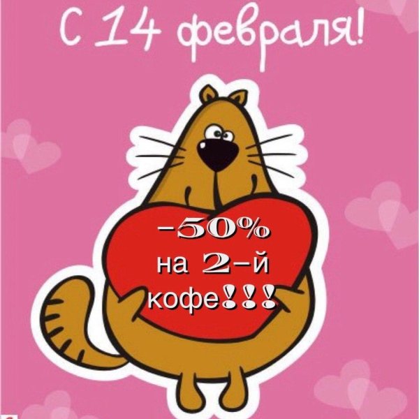 смешная валентинка