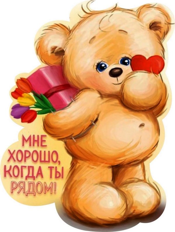 влюбленные медвежата