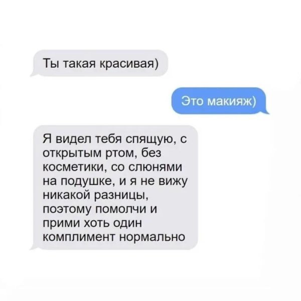 Ты мне нравишься девушке