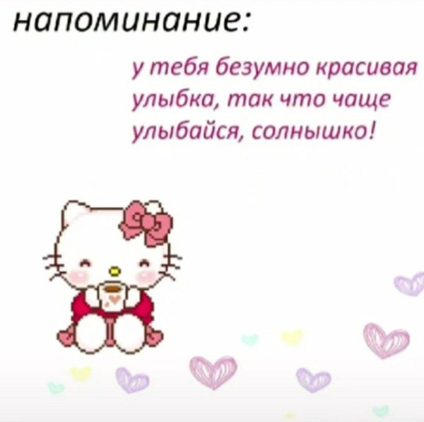 милое сообщение