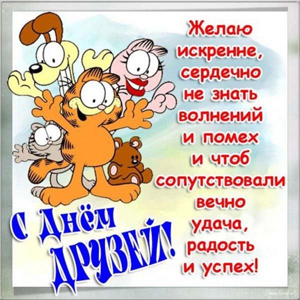 гарфилд мультик